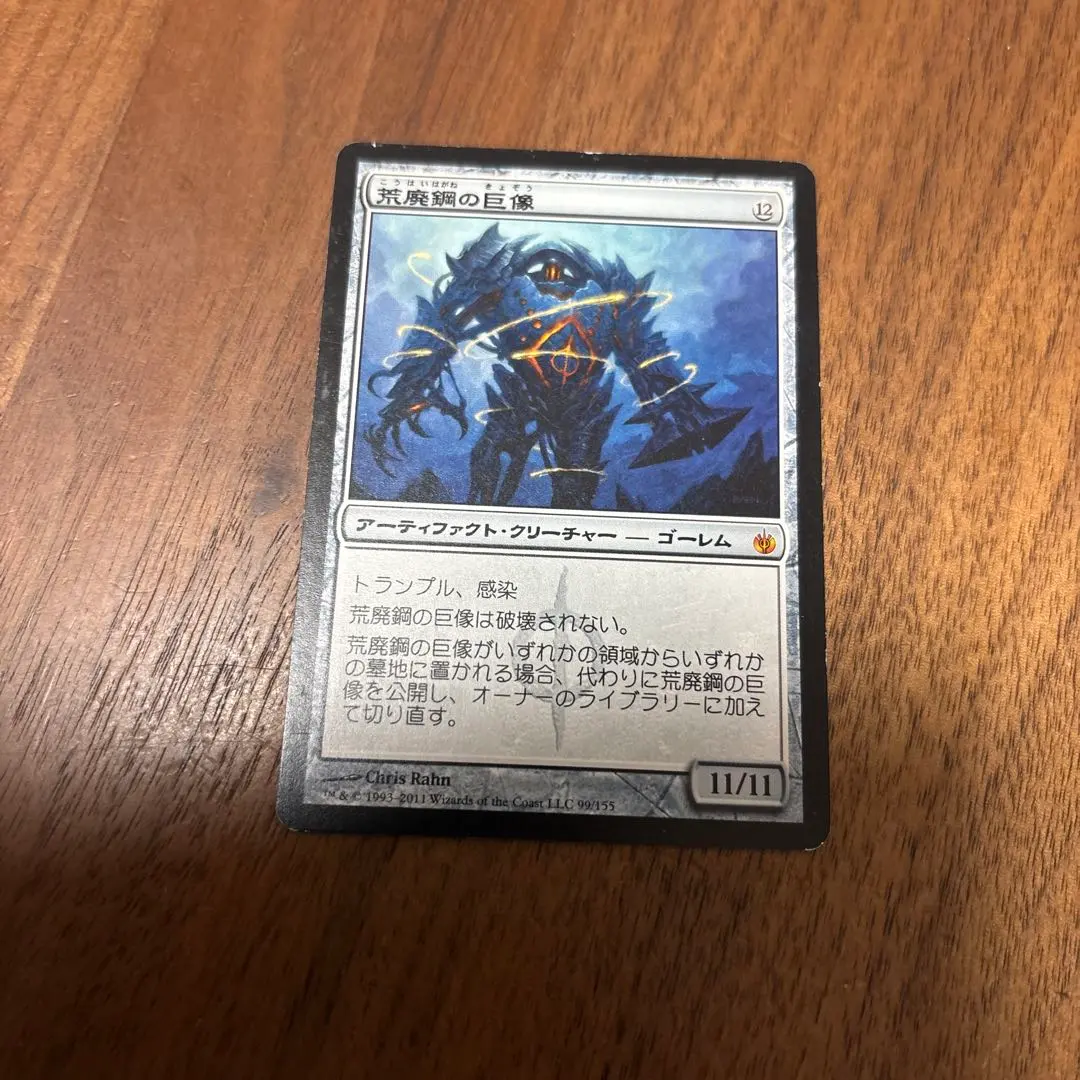 2026年最新】mtg 荒廃鋼の人気アイテム - メルカリ