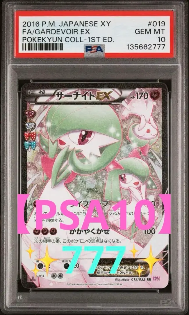 2026年最新】サーナイトex ポケキュン psa10の人気アイテム - メルカリ