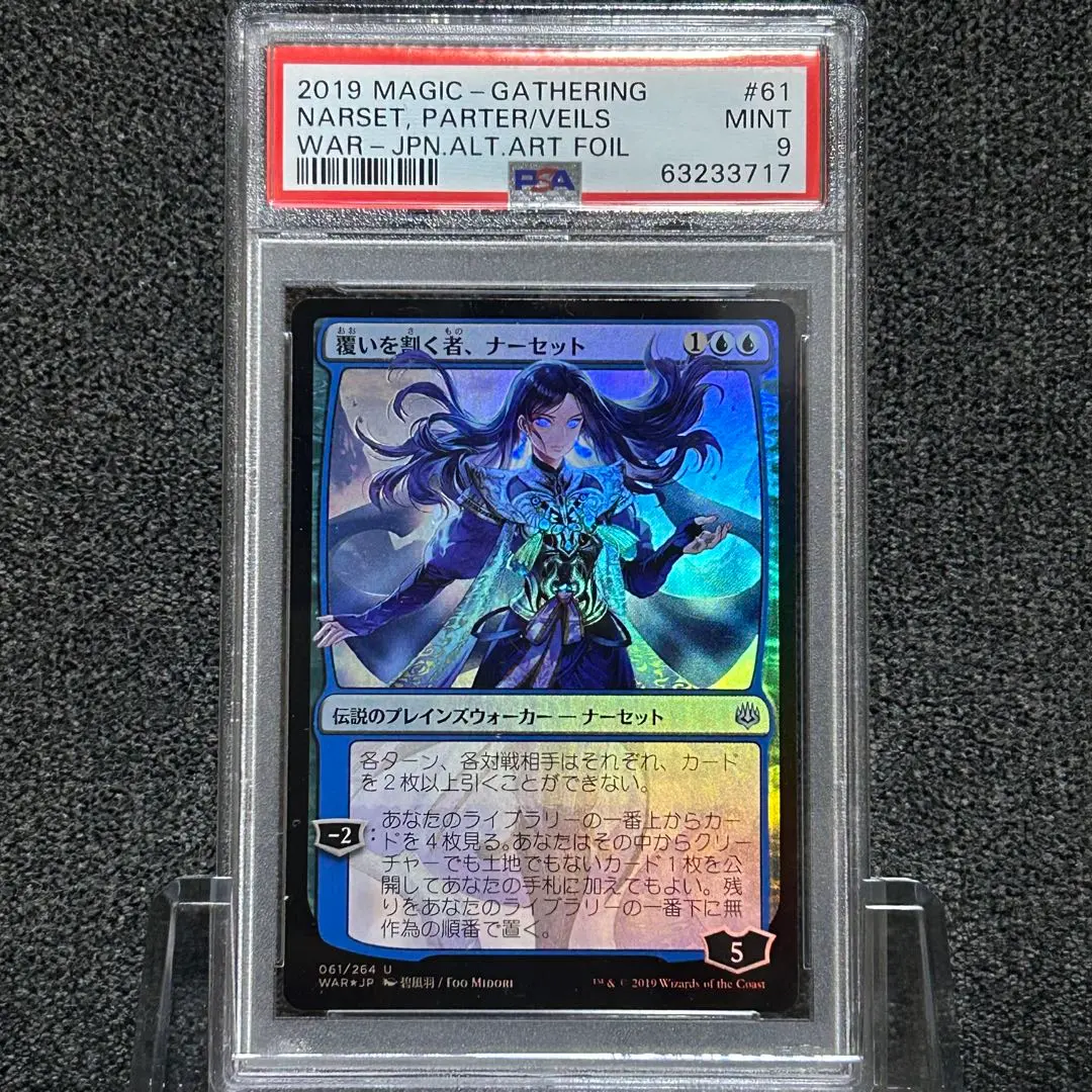 2026年最新】mtg 灯争大戦 boxの人気アイテム - メルカリ