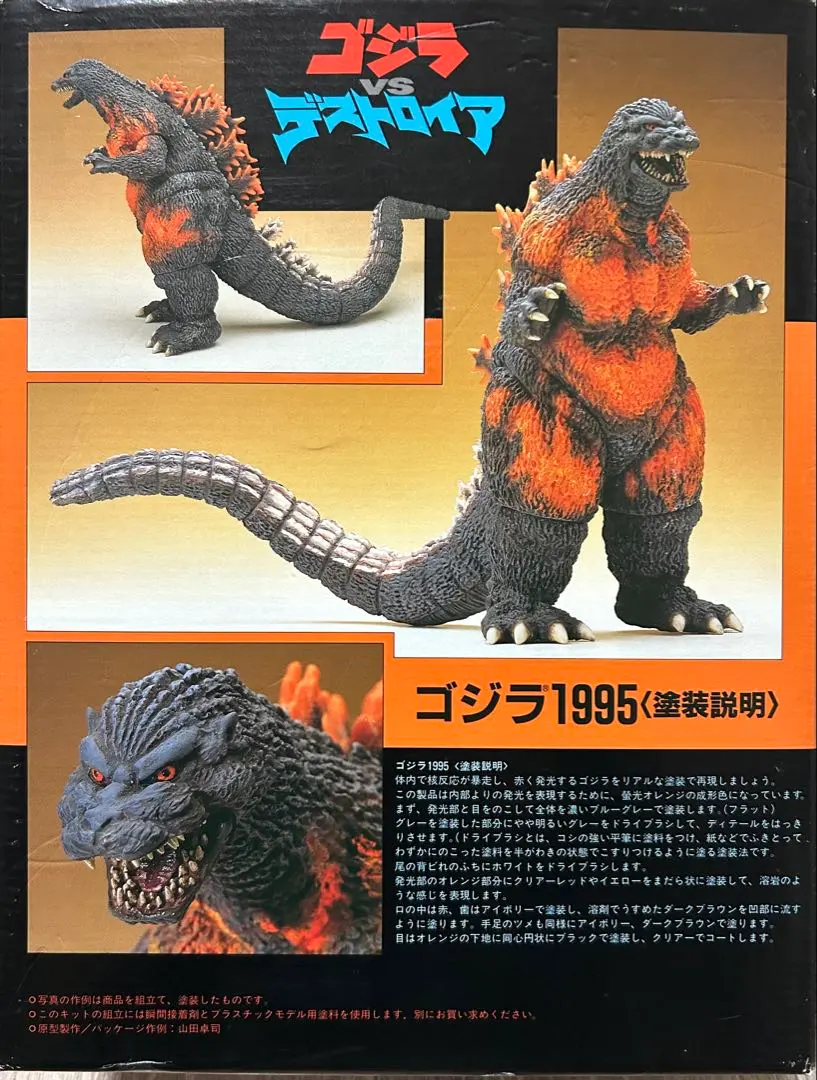 2026年最新】ツクダホビー ゴジラの人気アイテム - メルカリ