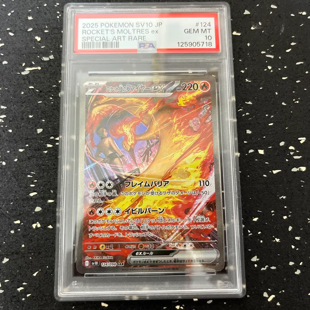 2026年最新】ポケモンカード ファイヤーexの人気アイテム - メルカリ