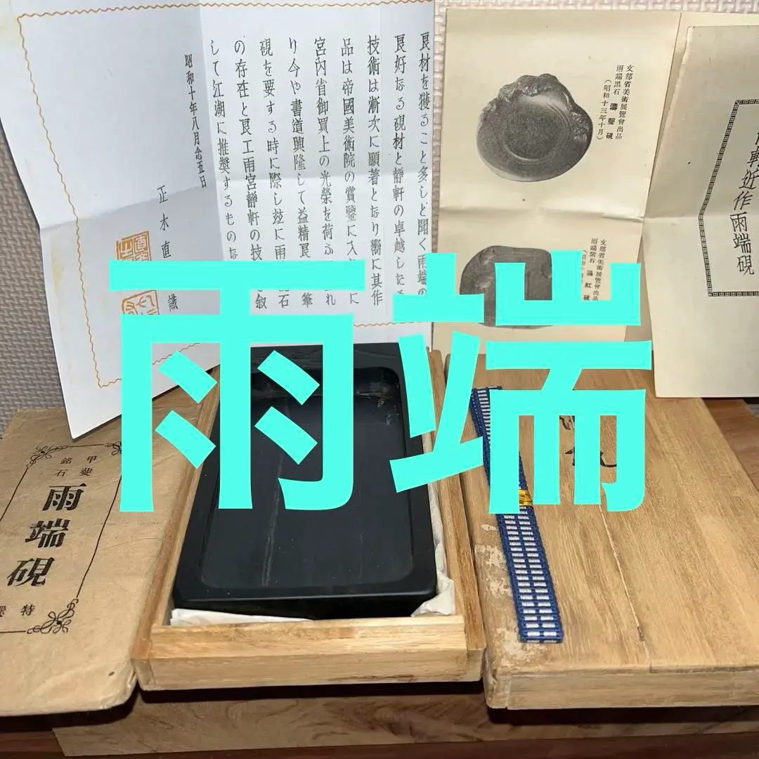2026年最新】雨宮 硯の人気アイテム - メルカリ
