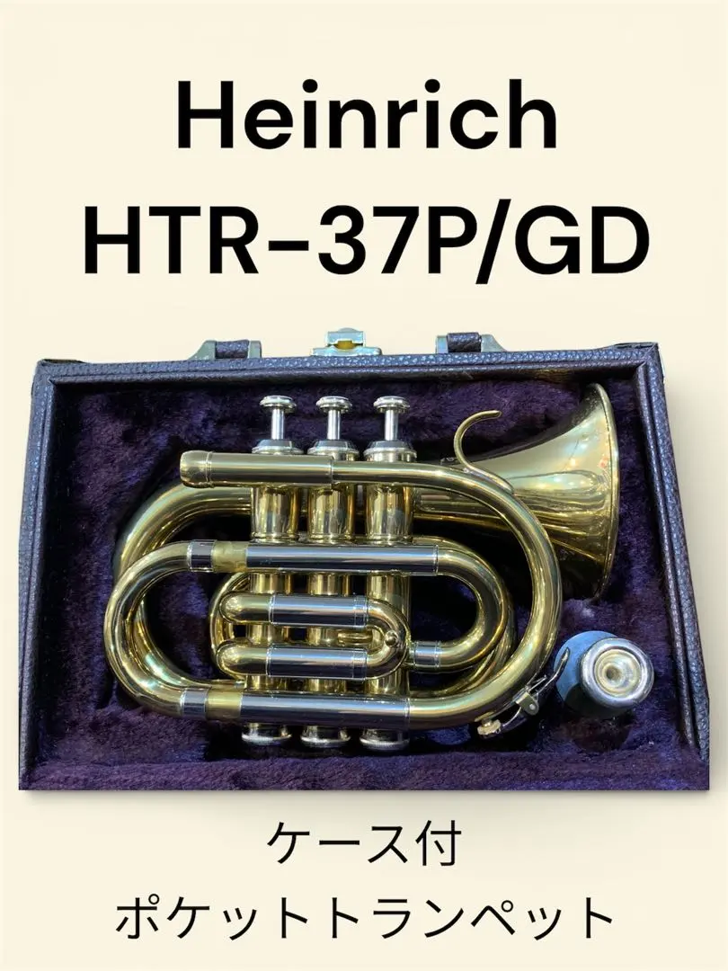 2026年最新】heinrich トランペットの人気アイテム - メルカリ