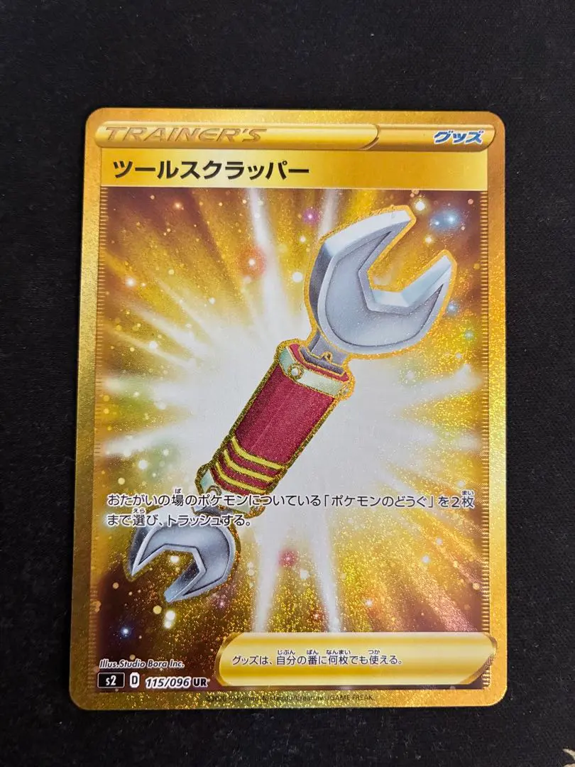 2026年最新】ツールスクラッパー urの人気アイテム - メルカリ