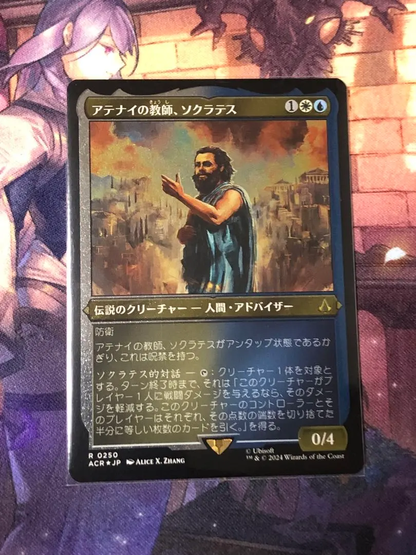 MTG アサシンクリード アテナイの教師、ソクラテス シリアルナンバー FOIL