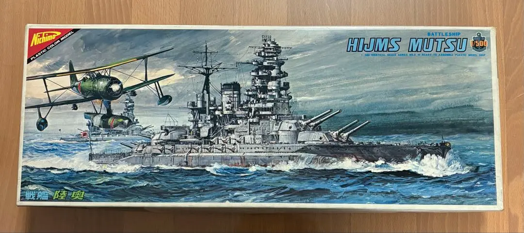 2026年最新】1/500 ニチモの人気アイテム - メルカリ