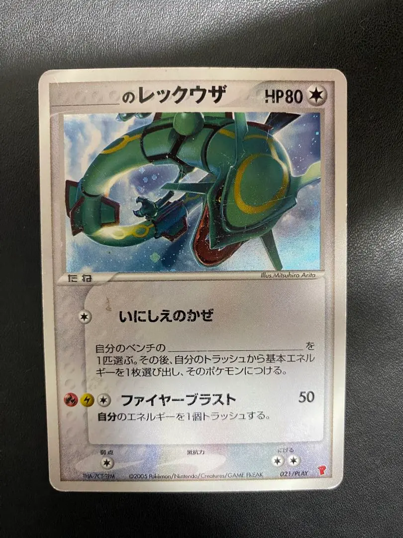 2026年最新】ポケモンカード _のレックウザ 021/PLAY プレイヤーズの