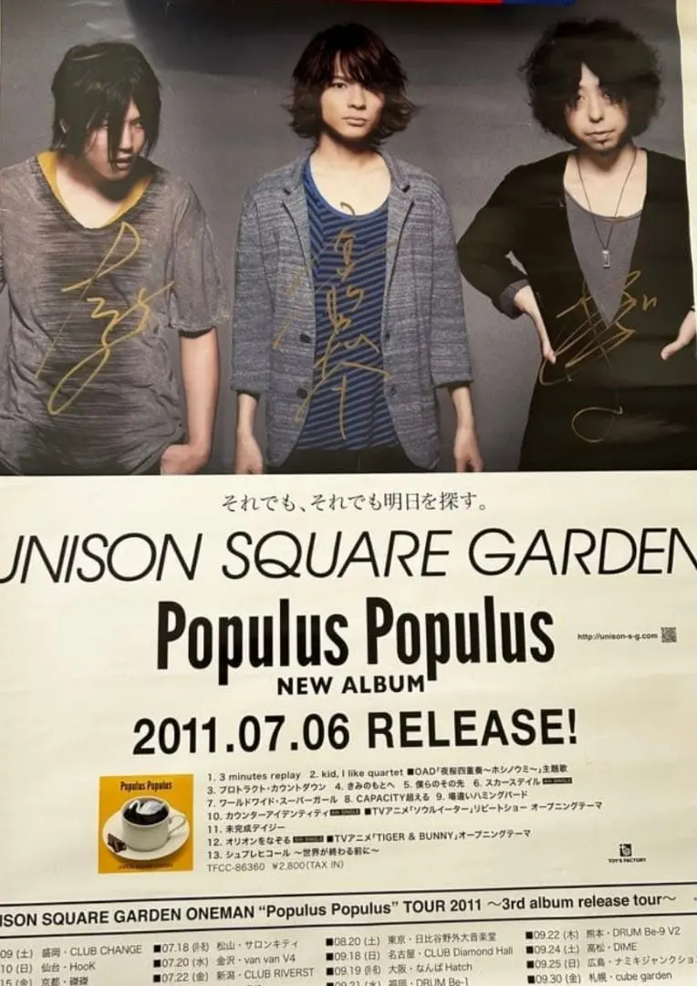 2026年最新】サイン unison squareの人気アイテム - メルカリ