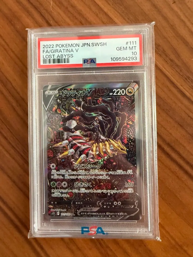 2026年最新】ギラティナv sa psa9の人気アイテム - メルカリ