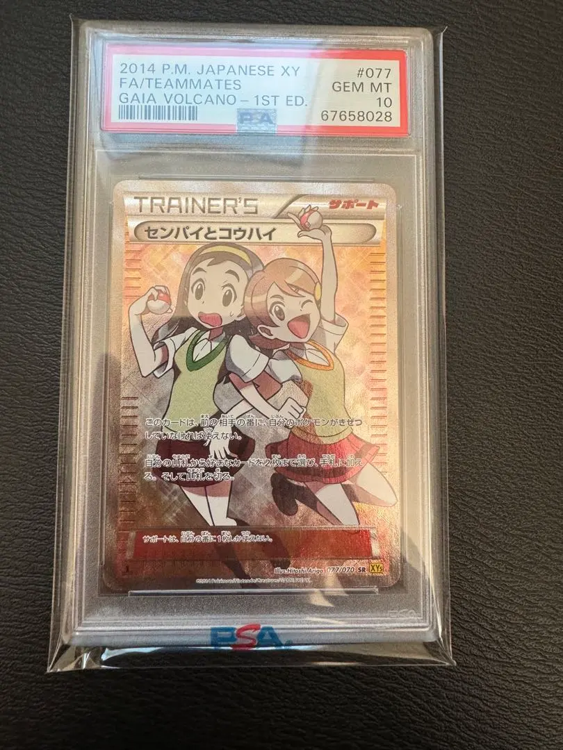 2026年最新】センパイとコウハイ sr psaの人気アイテム - メルカリ