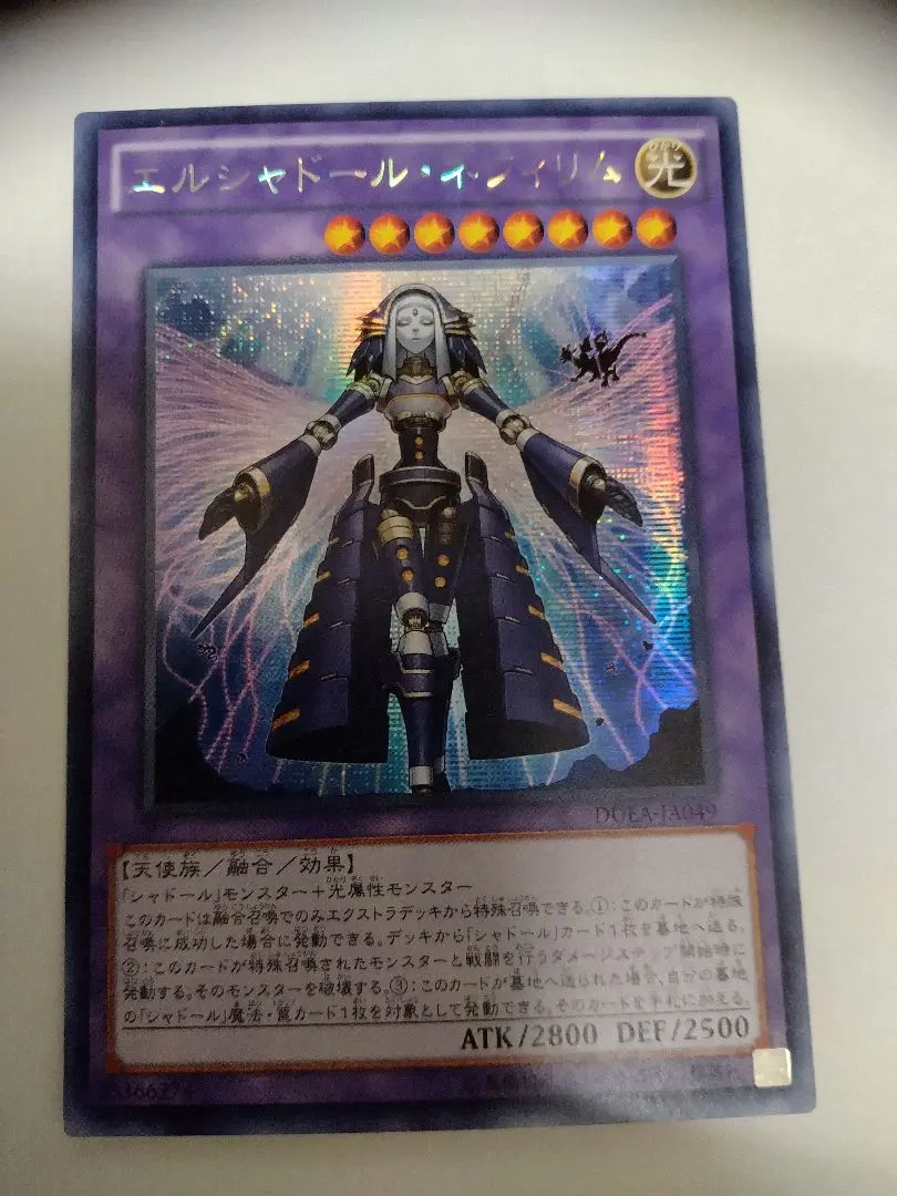 2026年最新】エルシャドール・ネフィリム アジアの人気アイテム - メルカリ