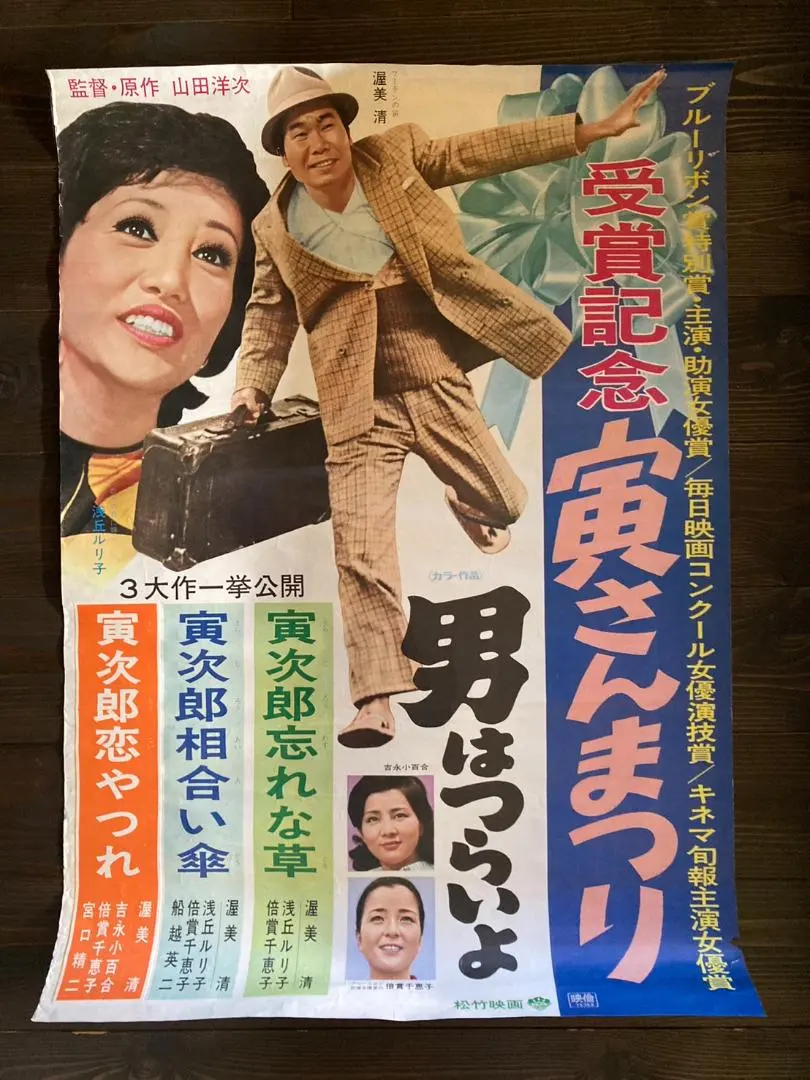 2026年最新】吉永小百合 ポスターの人気アイテム - メルカリ