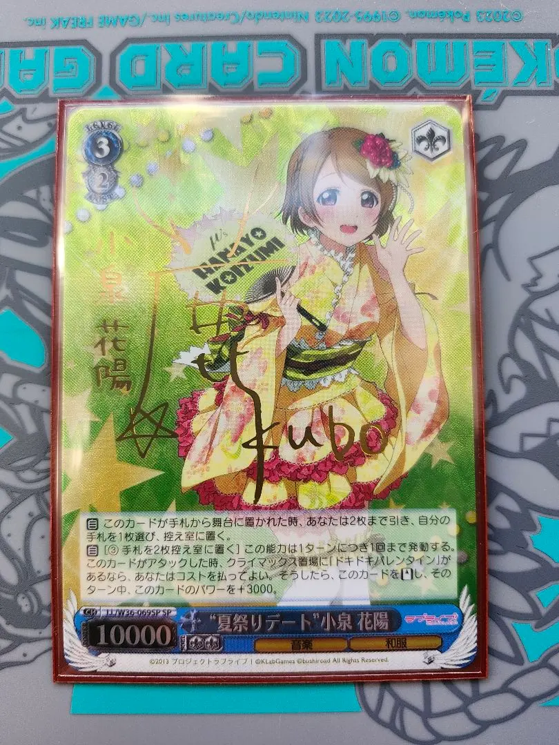 2026年最新】小泉 花陽 SPの人気アイテム - メルカリ