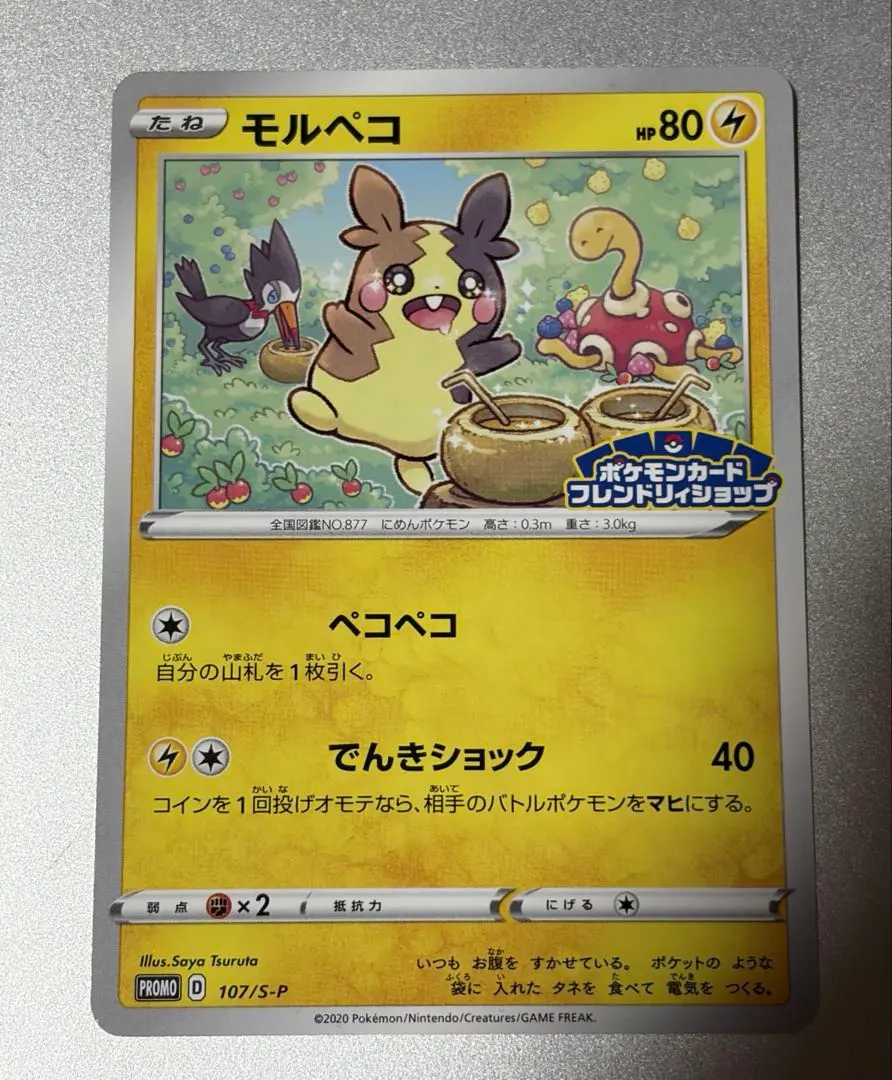 2026年最新】モルペコポケカフレンドリィショップの人気アイテム