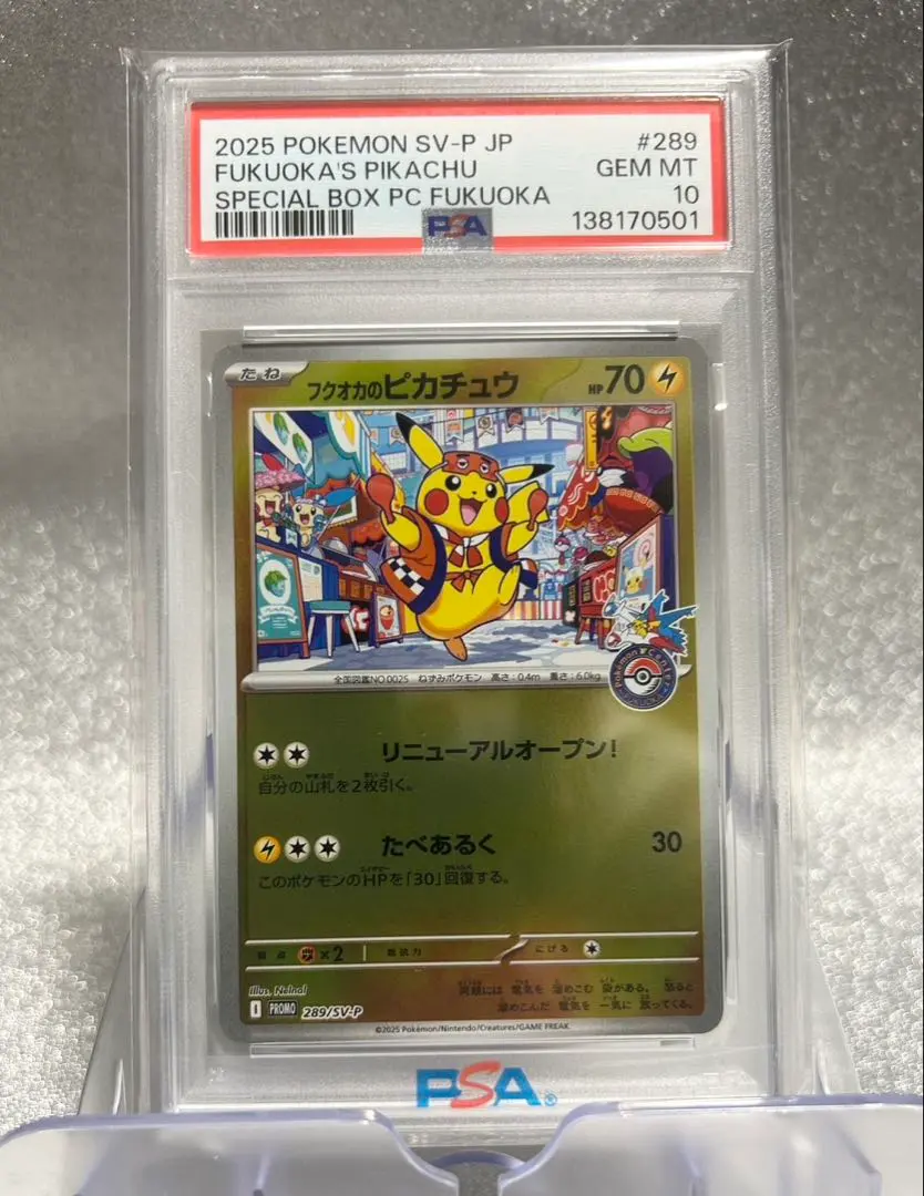 2026年最新】日本代表のピカチュウ psa9の人気アイテム - メルカリ