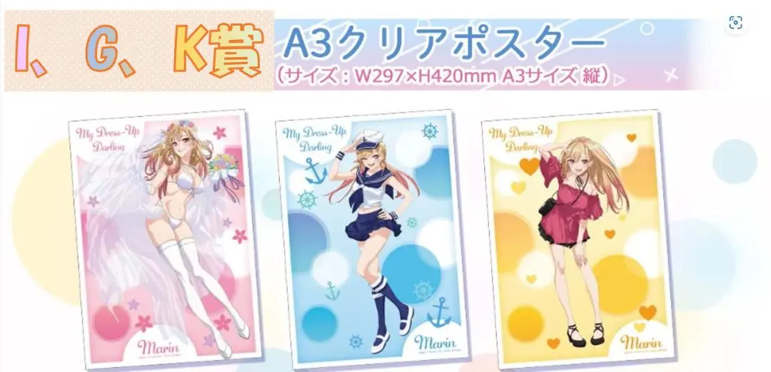 2026年最新】着せ恋 きゃらっとくじ クリアポスターの人気アイテム