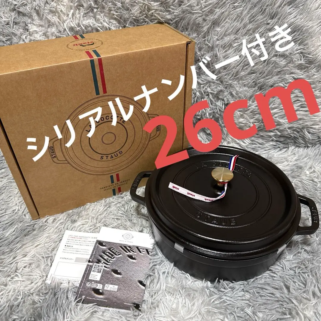 2026年最新】ストウブ シャロー ラウンド ココット 26cmの人気アイテム