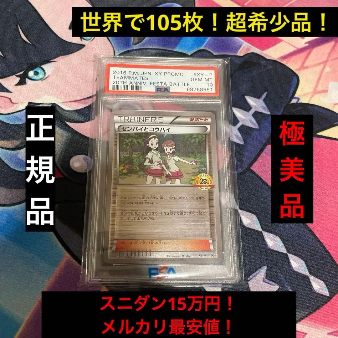 2026年最新】センパイとコウハイ 20thの人気アイテム - メルカリ