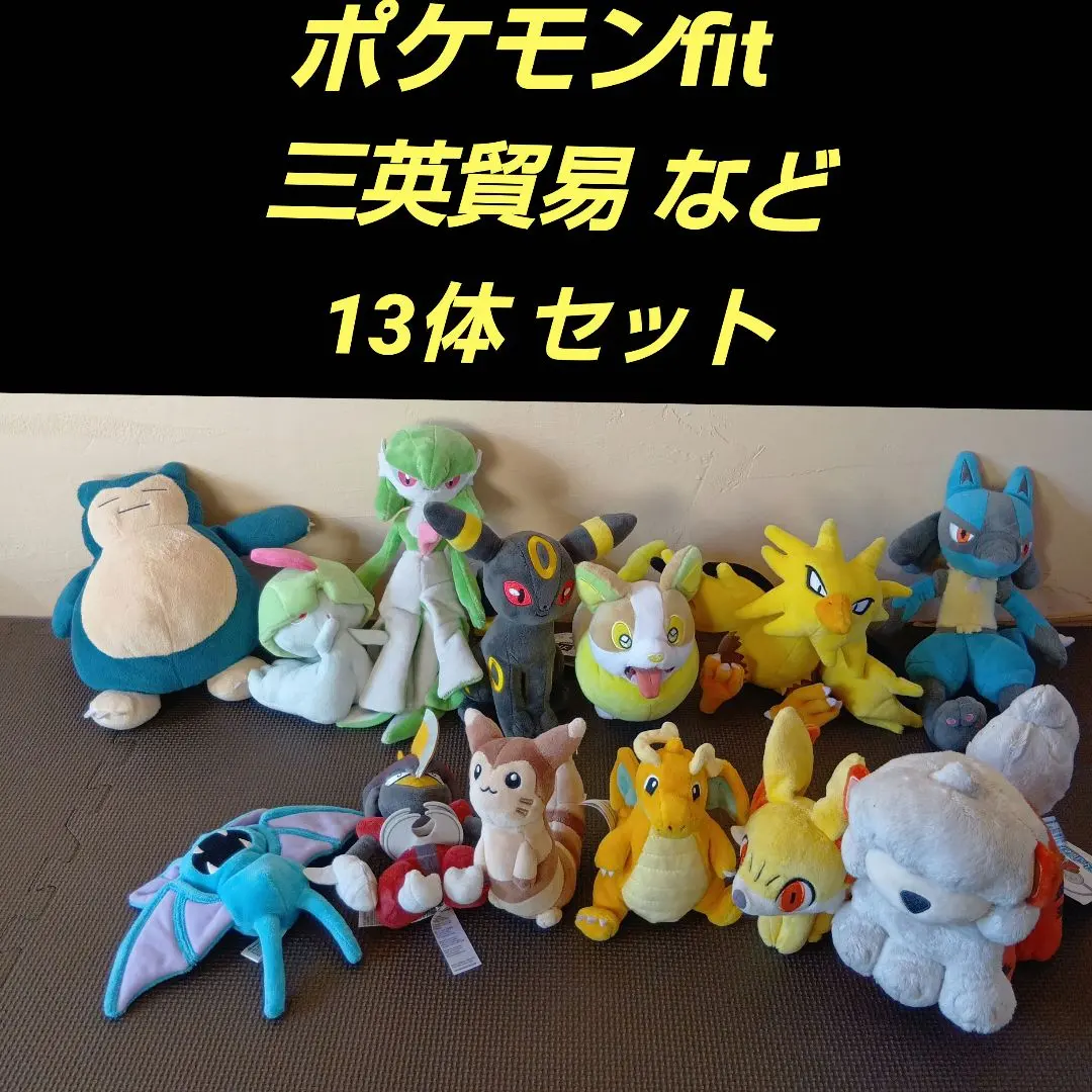 2026年最新】ポケモンFIT カイリューの人気アイテム - メルカリ