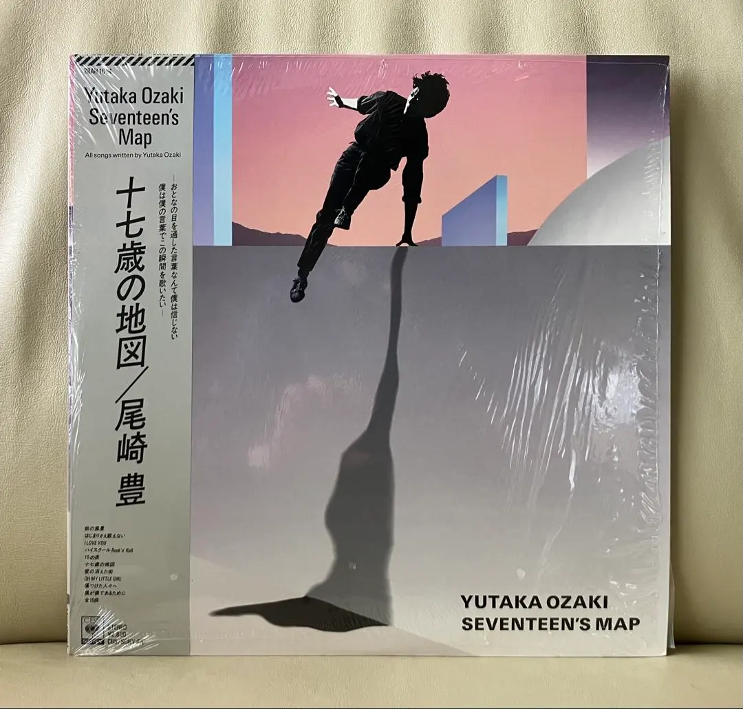 2026年最新】尾崎豊 seventeen 十七歳の地図の人気アイテム - メルカリ
