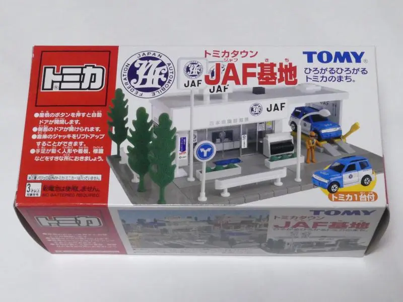 2026年最新】トミカタウン JAF基地の人気アイテム - メルカリ