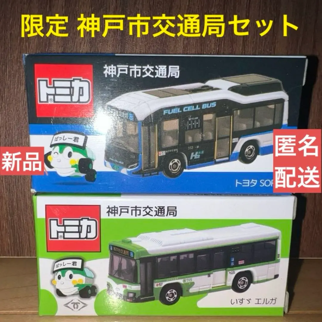 2026年最新】川崎市バス トミカの人気アイテム - メルカリ