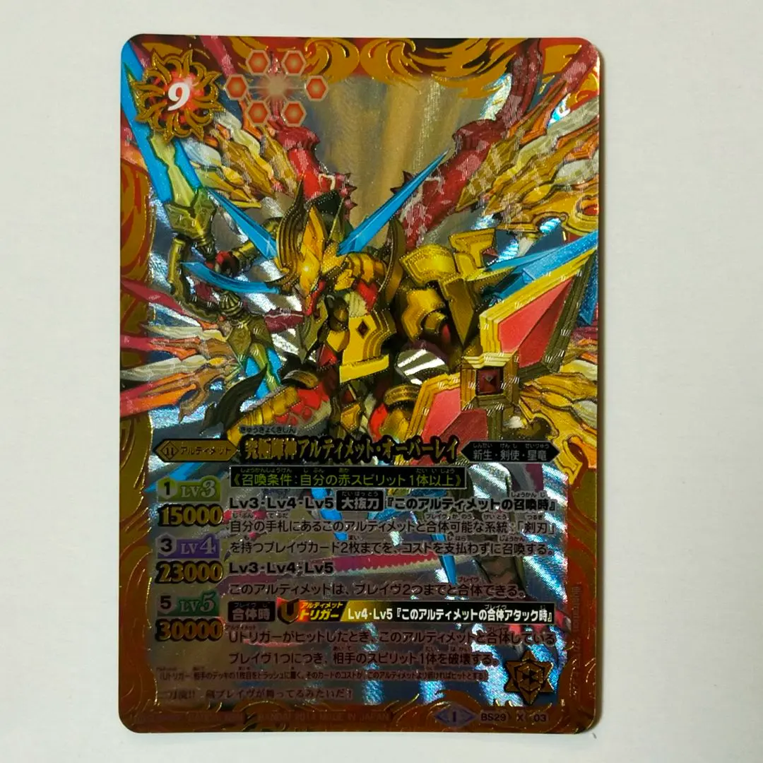 2026年最新】究極輝神アルティメット・オーバーレイの人気アイテム