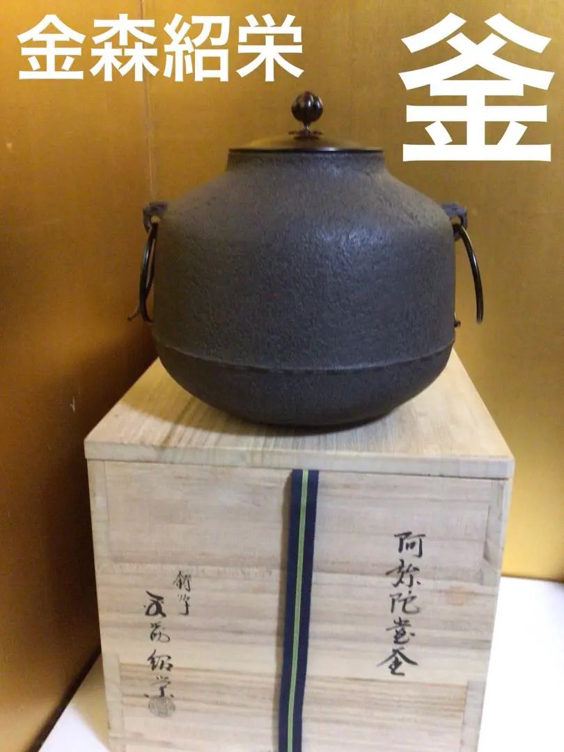 2026年最新】金森 紹栄の人気アイテム - メルカリ