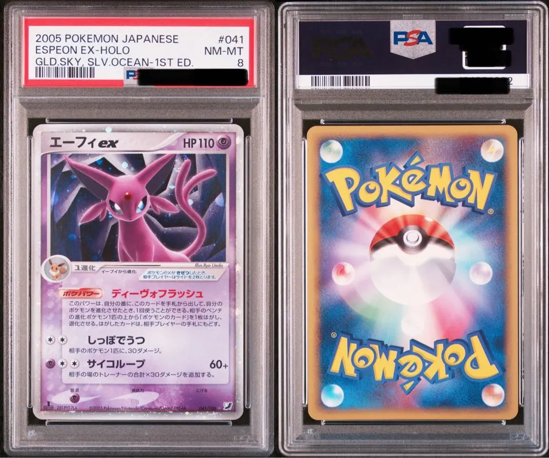 2026年最新】エーフィ 旧裏 psa10の人気アイテム - メルカリ