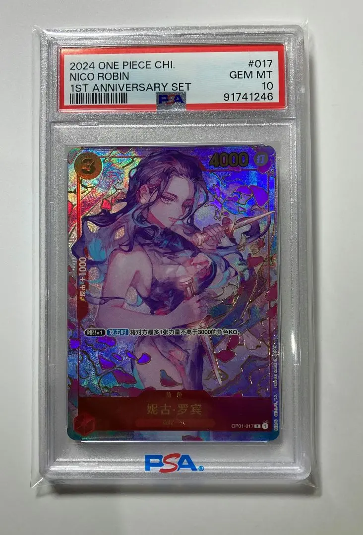 2026年最新】ロビン 中国 psa10の人気アイテム - メルカリ