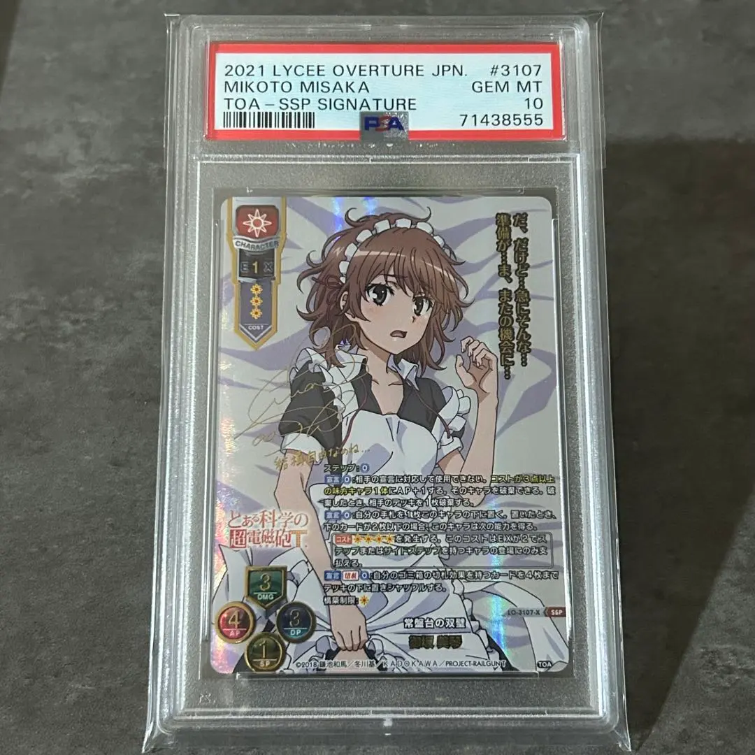 2026年最新】御坂美琴 サインの人気アイテム - メルカリ
