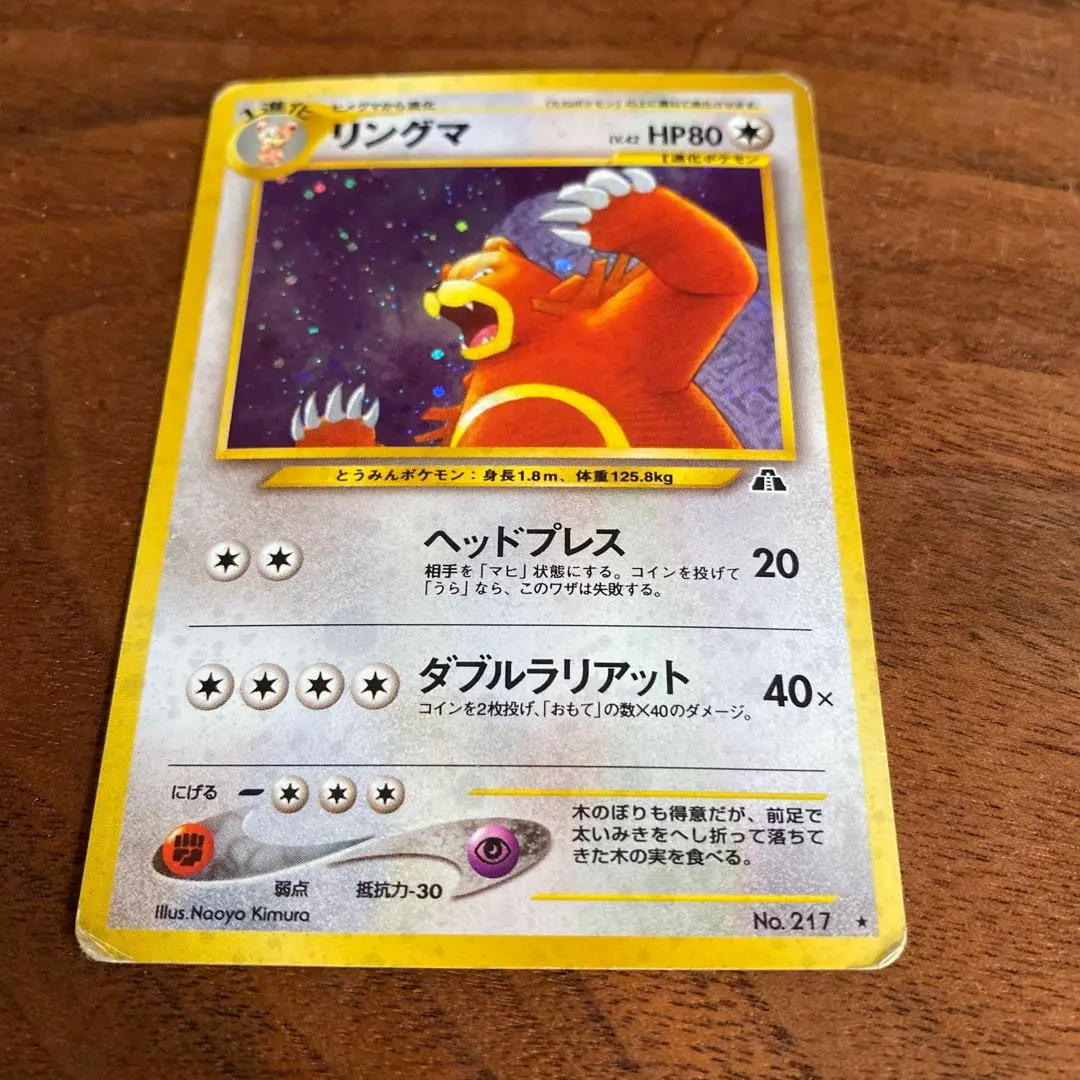 2026年最新】カード名：リングマ ポケモンカードゲームの人気アイテム