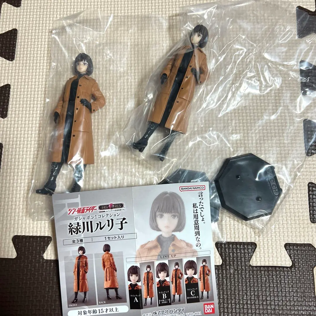 2026年最新】緑川ルリ子 フィギュアの人気アイテム - メルカリ