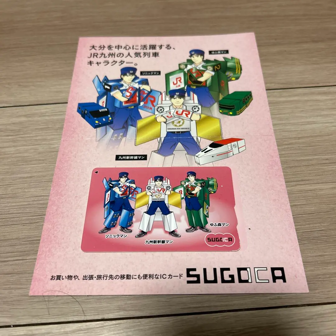 2026年最新】記念 sugocaの人気アイテム - メルカリ