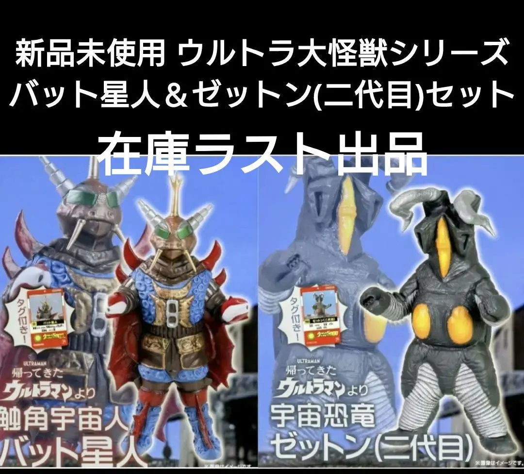2026年最新】ウルトラ大怪獣シリーズ5000 ゼットン(二代目)の人気