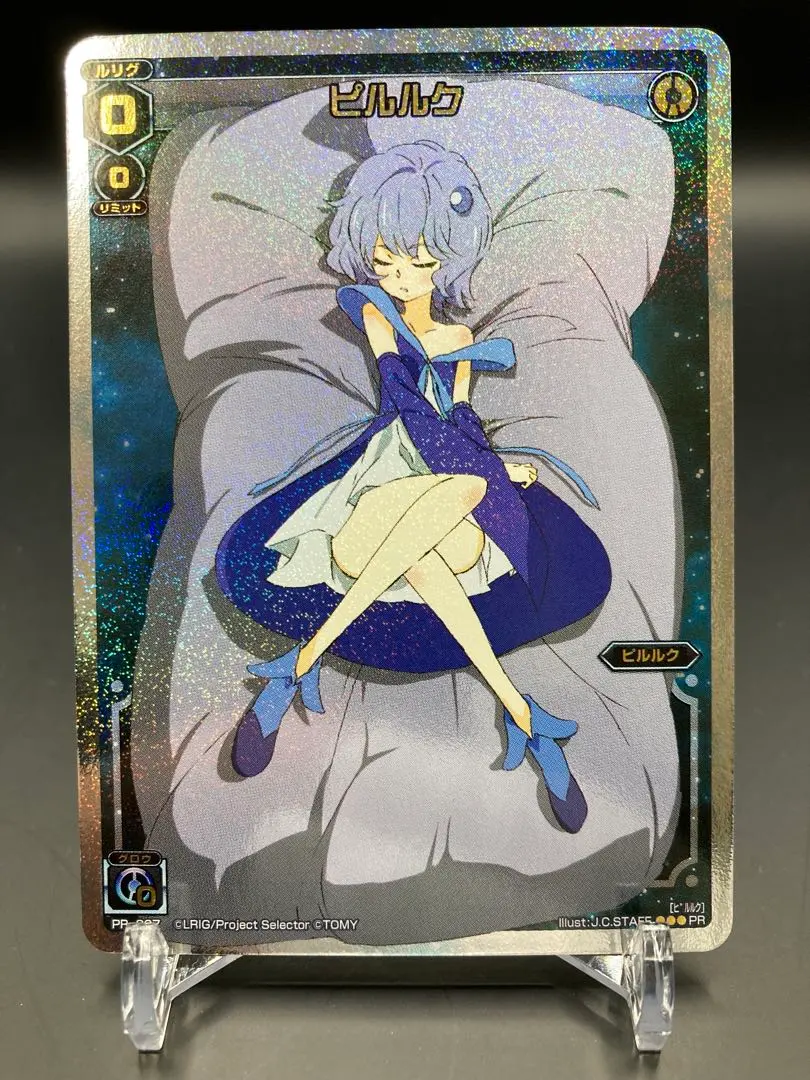 2026年最新】ピルルク prの人気アイテム - メルカリ
