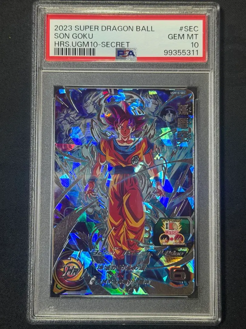 2026年最新】Ugm10 psa10の人気アイテム - メルカリ