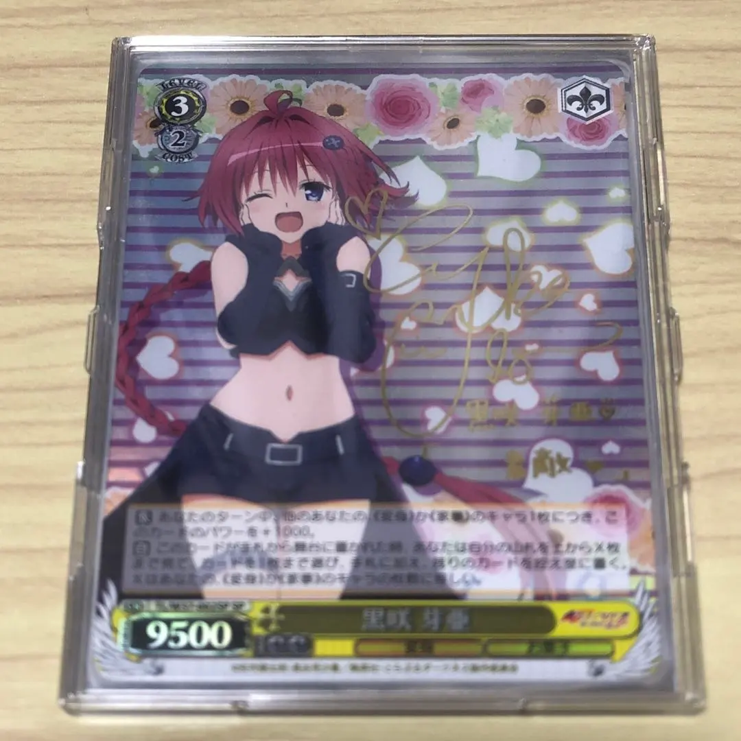 2026年最新】SP 黒咲 芽亜の人気アイテム - メルカリ