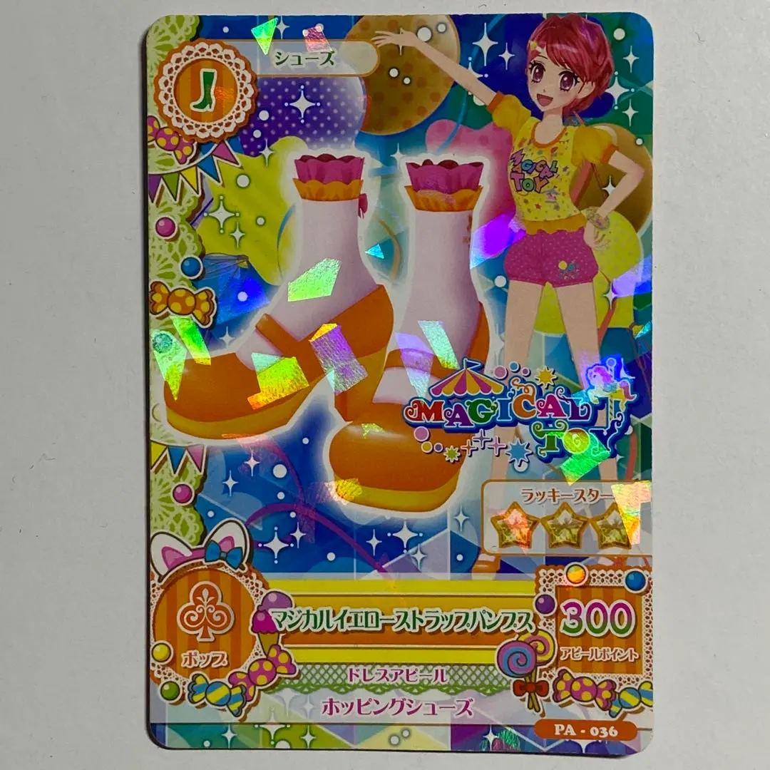 2026年最新】アイカツ マジカルイエローストラップパンプスの人気