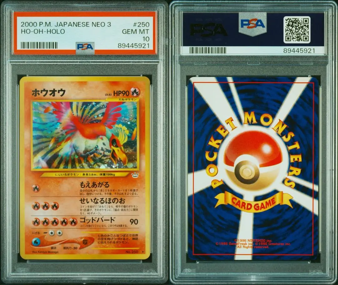 2026年最新】ホウオウ 旧裏 psa10の人気アイテム - メルカリ