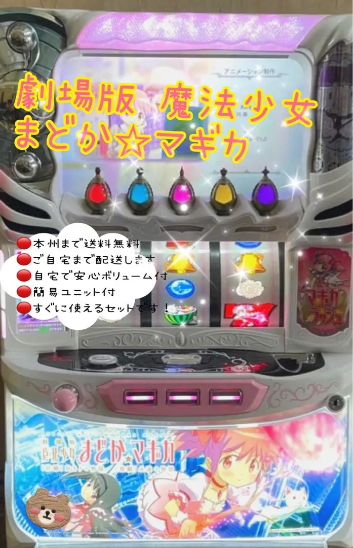 2026年最新】初代まどマギ実機の人気アイテム - メルカリ