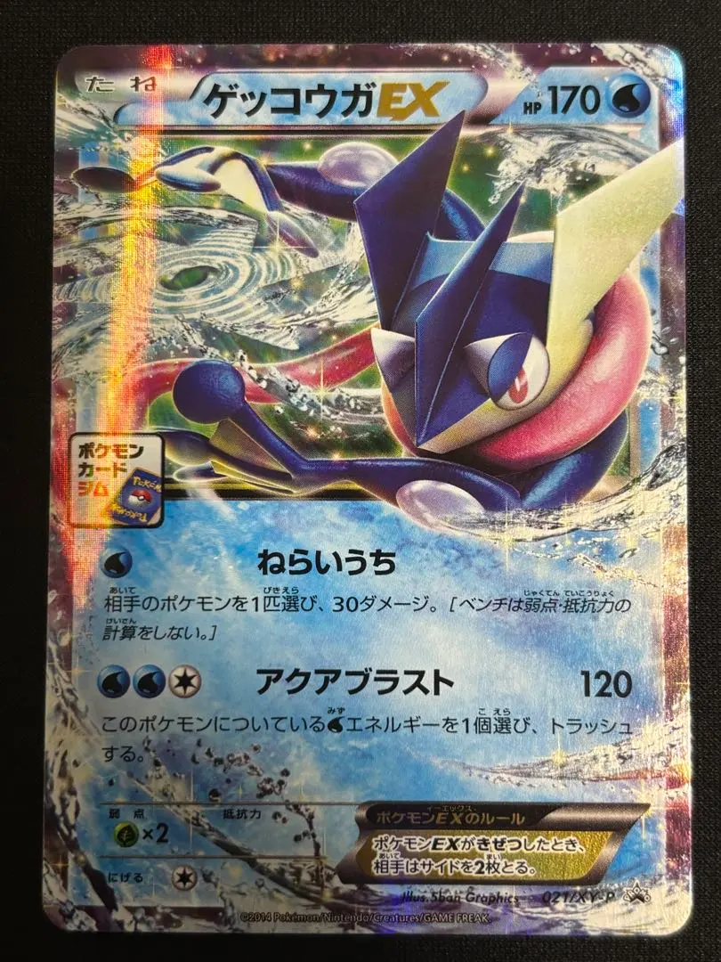 2026年最新】ポケモンカード ゲッコウガEX 021/XY-P プロモの人気