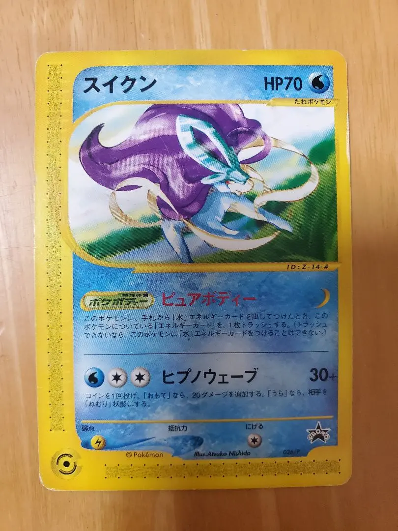 2026年最新】Pokemon Card Game カード名：スイクン ポケモンカード