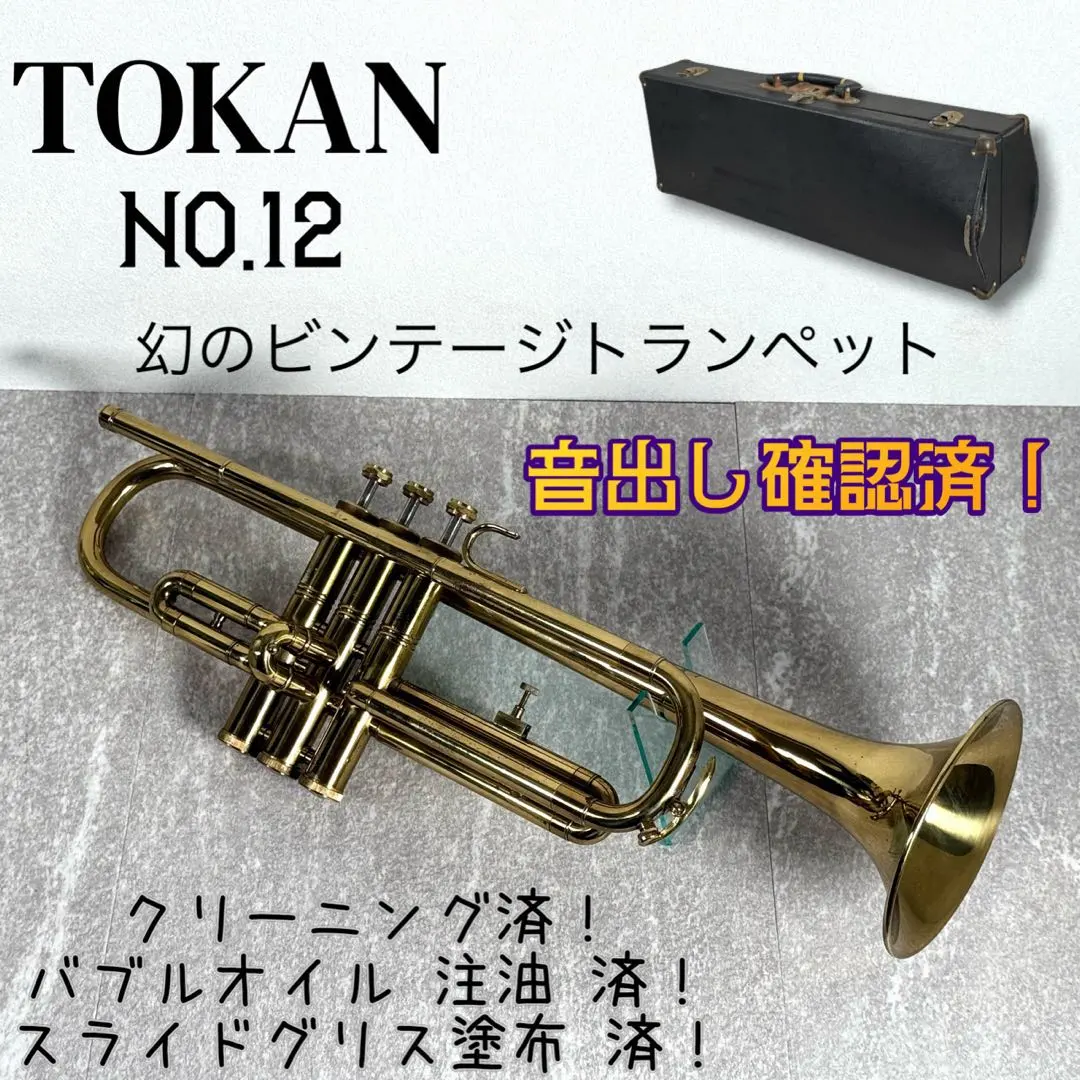 2026年最新】トランペット tokanの人気アイテム - メルカリ
