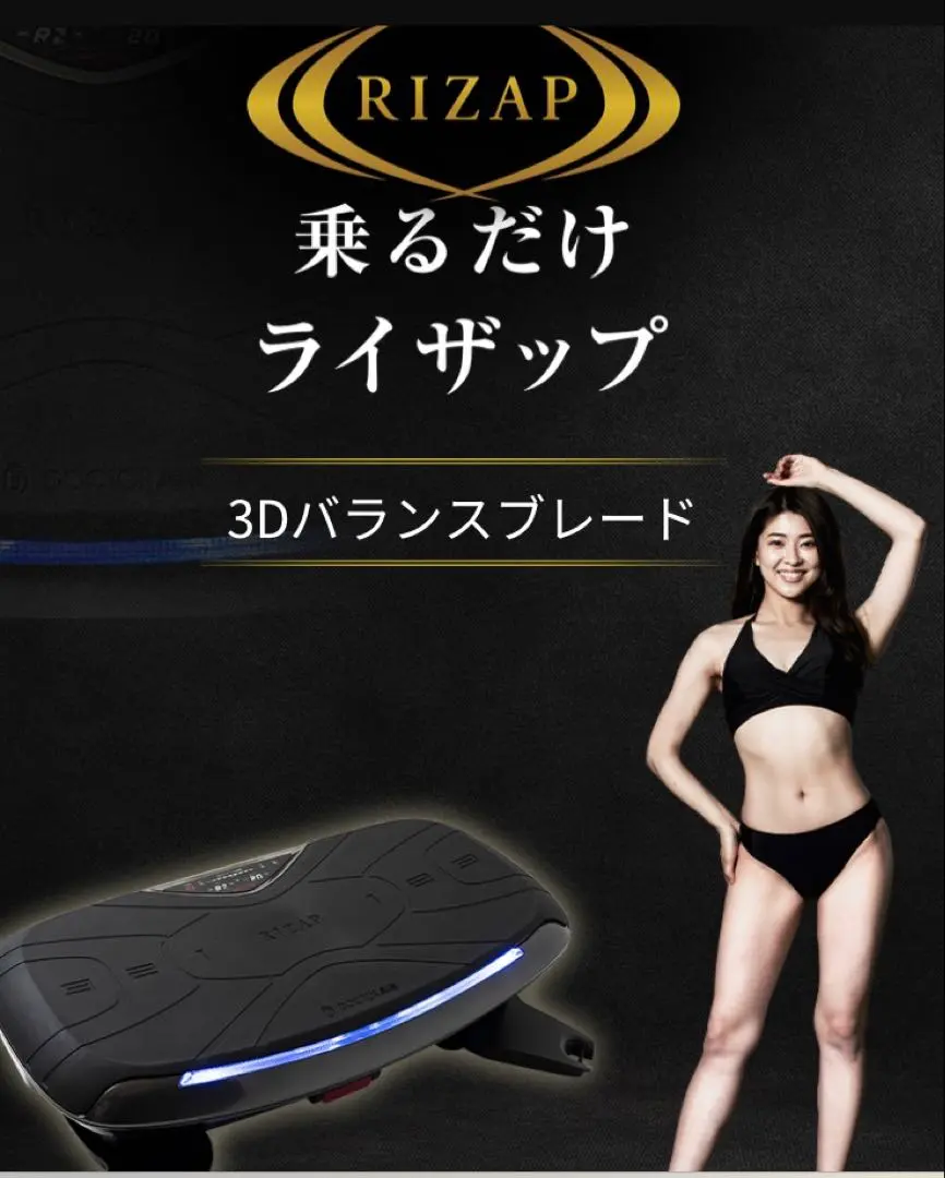 2026年最新】ドクターエア ライザップ3dバランスブレードの人気