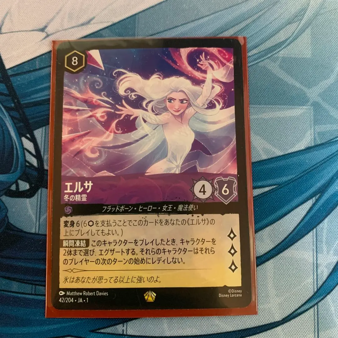 2026年最新】LORCANA エルサの人気アイテム - メルカリ