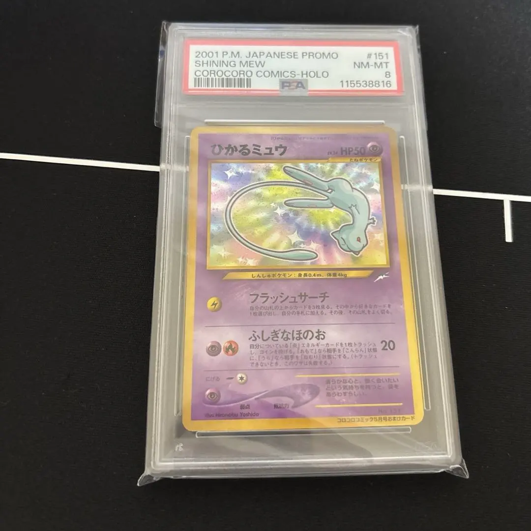 2026年最新】鑑定状況：PSA5 ポケモンカードゲームの人気アイテム