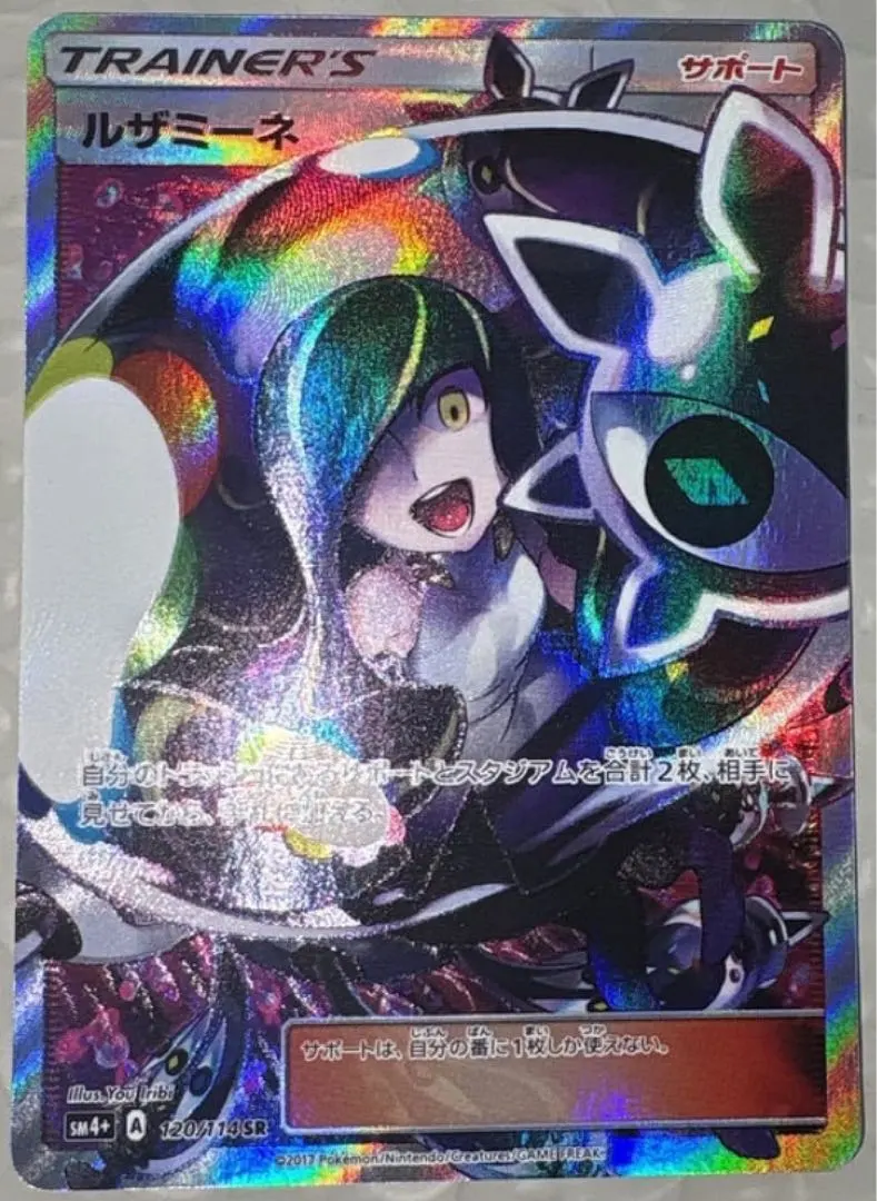 2026年最新】ルザミーネ sr sm4+ gxバトルブーストの人気アイテム