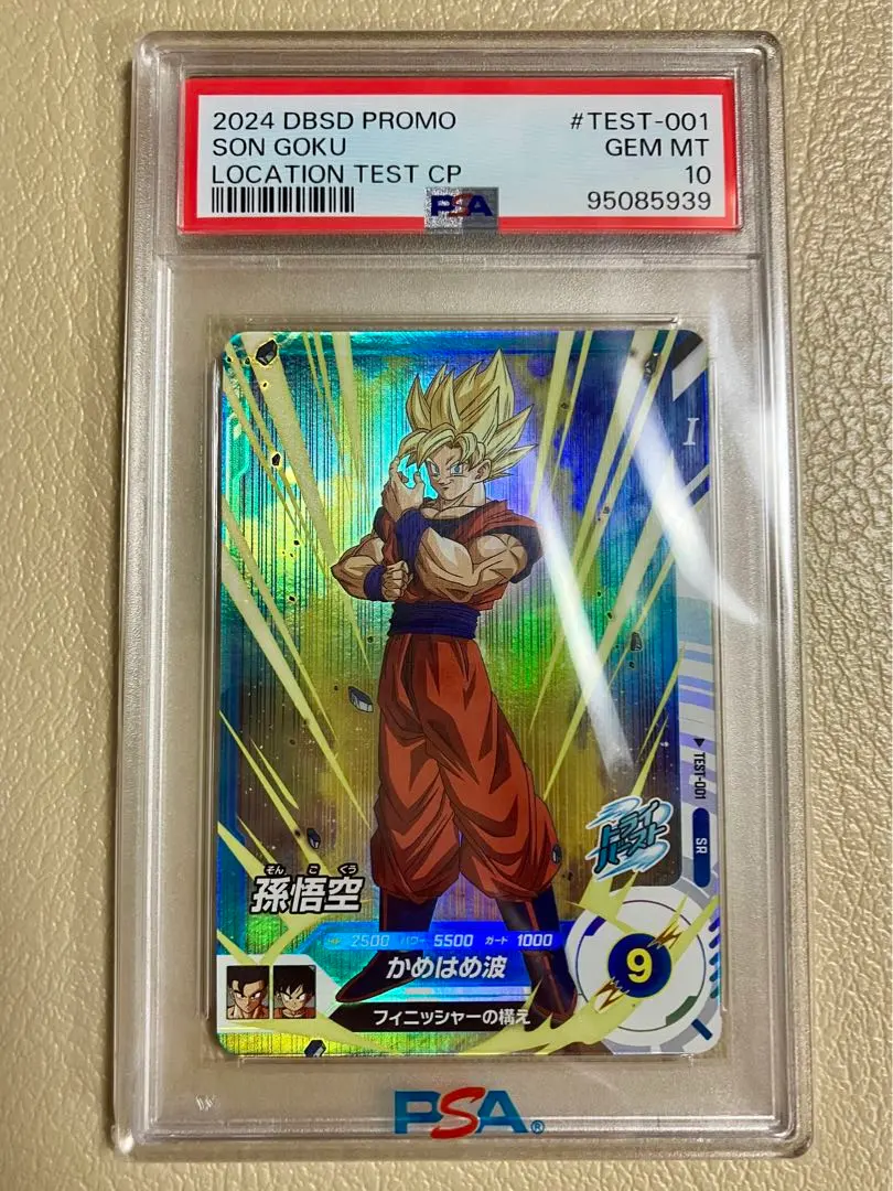 2026年最新】かめはめ波 psa10の人気アイテム - メルカリ
