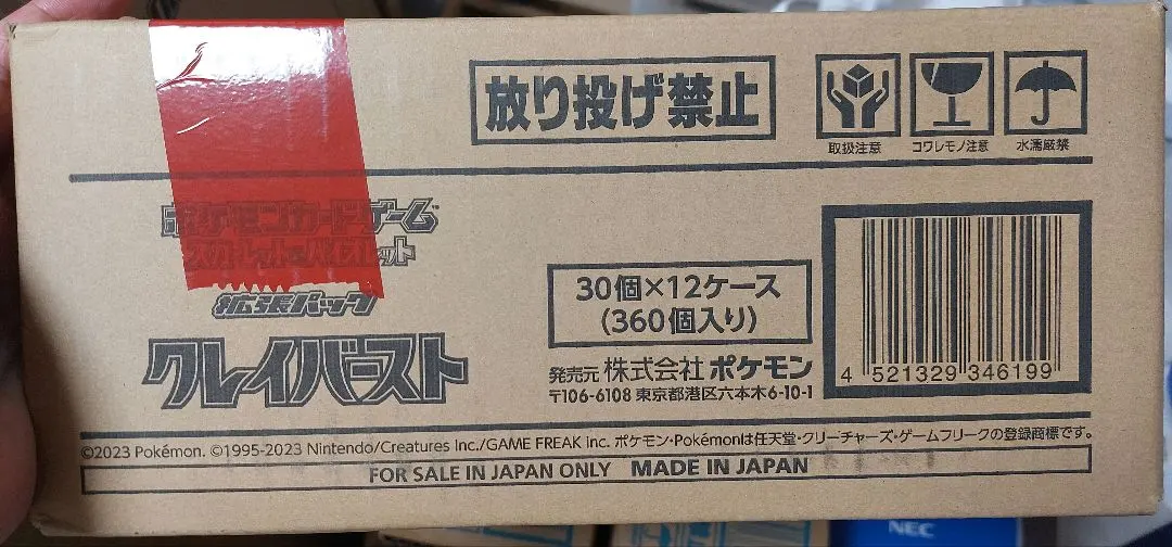 2026年最新】クレイバースト カートンの人気アイテム - メルカリ